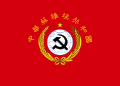 中华苏维埃共和国国旗。