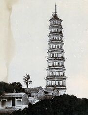 Whampoa Pagoda.jpg