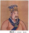 King Wen of Zhou.jpg