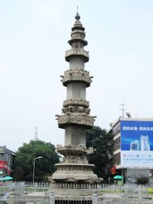 Sutra Pillar of the Song Dynasty in Zhaozhou 07 2011-07.jpg