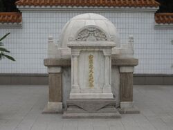 The tomb of Norman Bethune.JPG