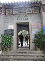 The Mosque in Guangzhou 23.JPG