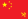 Flag of the Customs of the People's Republic of China.svg