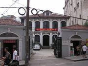 Former Residence of Jeme Tien Yow (Wuhan, 2006).jpg
