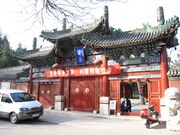 Dingzhou Confucian Temple 1.jpg