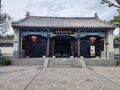 2022年10月，蓬莱水城景区戚继光纪念馆