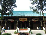 The Temple of the Town Deity in Xi'an 17 2013-09.jpg