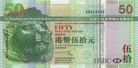 File:HSBC 50dollar 2003.jpg