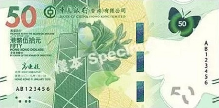 File:Fifty hongkong dollars （bank of china）2018 series - front.jpg