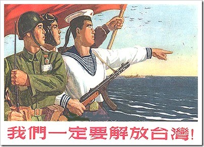 《我们一定要解放台湾》海报（1955年）