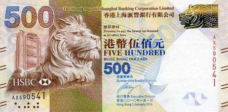 File:Five hundred hongkong dollars （HSBC）2010 series - front.jpg