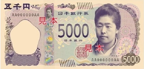 File:5000 yen obverse scheduled to be issued 2024 front.jpg