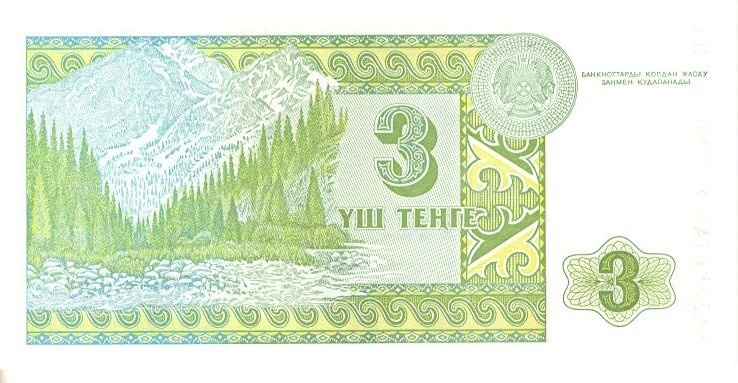 File:Kazakhstan-1993-Bill-3-Reverse.jpg