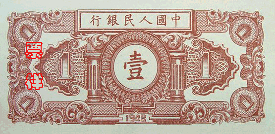 File:RMB1-1-1B.gif