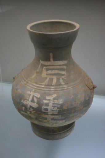 File:Xin (Wang Mang) pottery storage jar.JPG