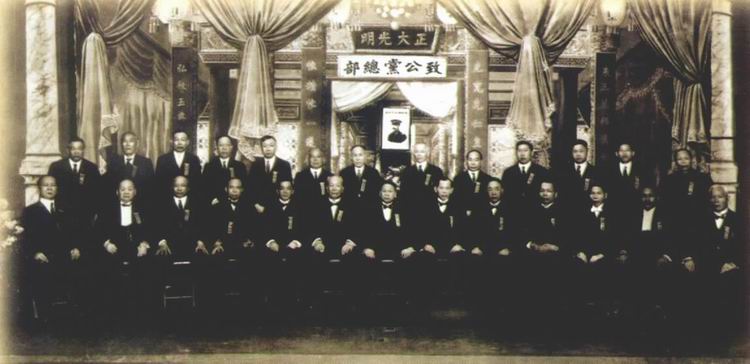 File:Zhi Gong Party 1925.jpg