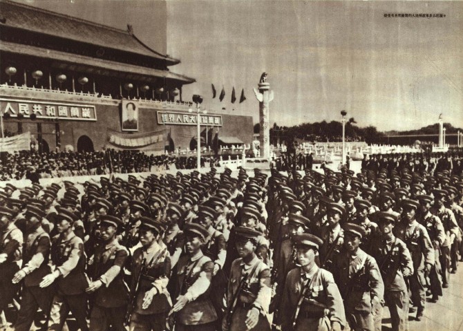 File:1950-10-China-P-国庆节.jpg