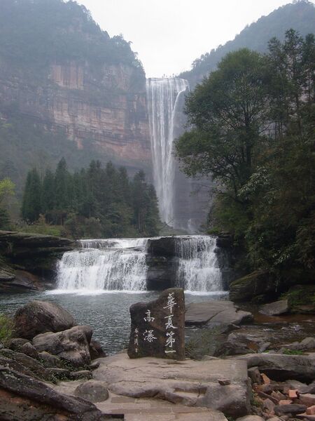 File:The waterfall in Simian Mountain,Jiangjin,Chongqing.jpg