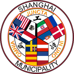 Seal of the Shanghai International Settlement pre-WWI.svg