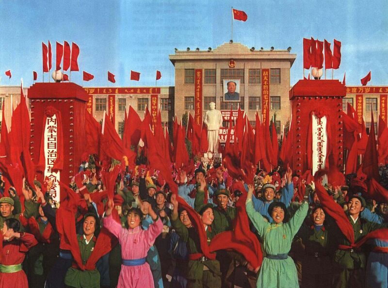 File:1968-01 1967年11月 内蒙古自治区革命委员会成立.jpg