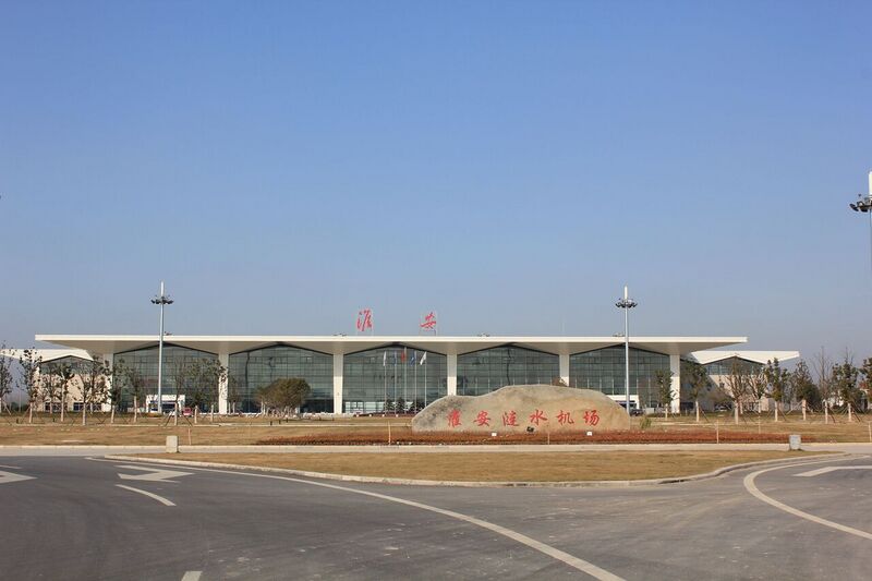 File:Lianshui airport.jpg