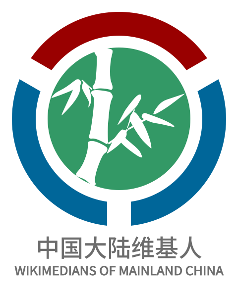 File:Logo of Wikimedians of Mainland China.svg