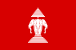 老挝王国 (1952-1975)