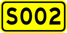 File:China Provincial Highway S002.svg