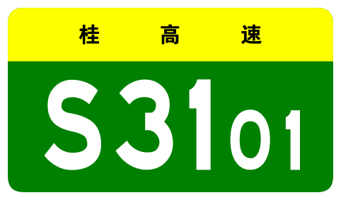 File:Guangxi Expwy S3101 sign no name.svg