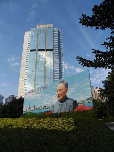 File:Deng Xiaoping billboard in Lizhi Park, Shenzhen.jpg