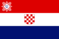 克罗地亚独立国 （极右法西斯政权乌斯塔沙、意大利保护国时期）