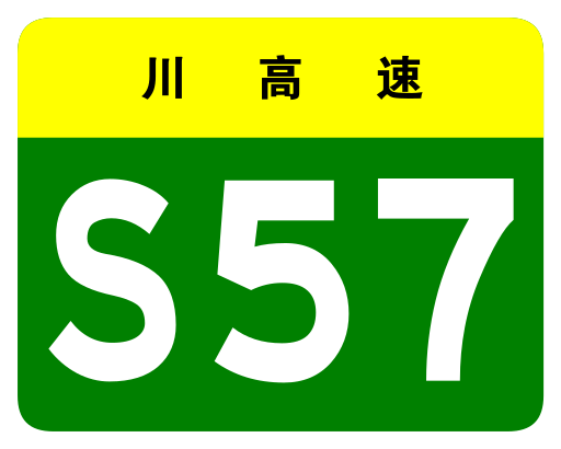File:Sichuan Expwy S57 sign no name.svg