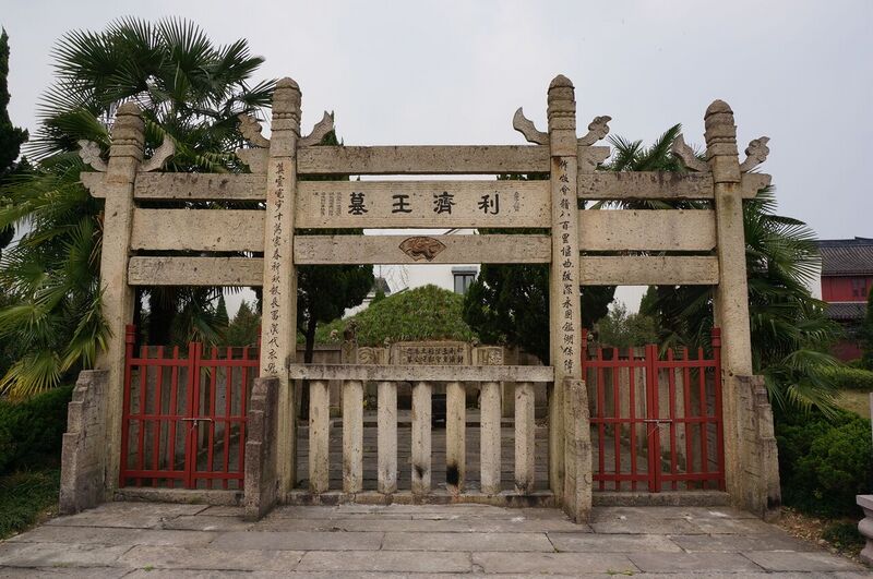 File:Tomb of Ma Zhen 04 2016-03.JPG