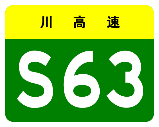 File:Sichuan Expwy S63 sign no name.svg