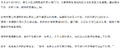 福建省晉江市人民法院裁定，《晉江經濟報》記者朱艷創作的《為避讓老人，總價超10000000元的三輛賓利車連環撞》的文字部分屬於單純事實消息，不受《著作權法》保護[16]
