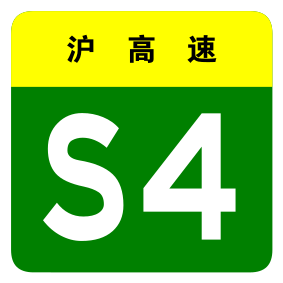 File:Shanghai Expwy S4 sign no name.svg