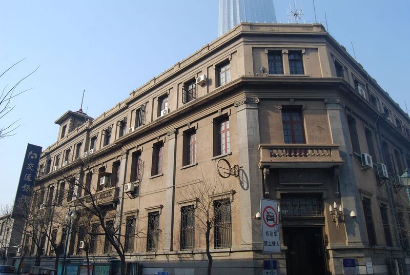 File:天津大陆银行大楼.jpg