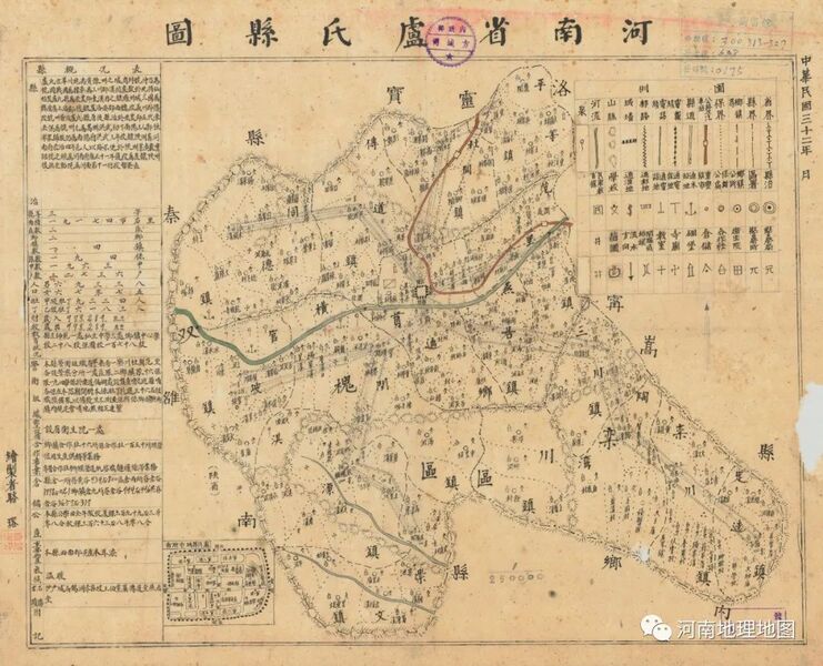 File:卢氏县地图（民国时期）.jpg