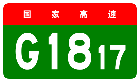 File:China Expwy G1817 sign no name.svg