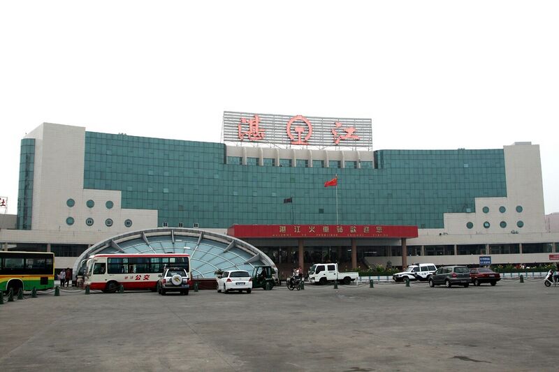 File:Zhanjiang Railway Station.jpg