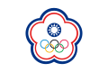 自1984年夏季奥运会起，台湾地区在国际赛事中以“中国台北”（Chinese Taipei）的名义参与（编码TPE），使用“中华奥林匹克委员会会旗”和“中华奥林匹克委员会会歌”