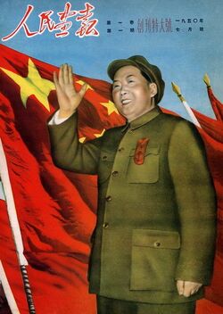 1950-07-Cover-Mao Zedong.jpg
