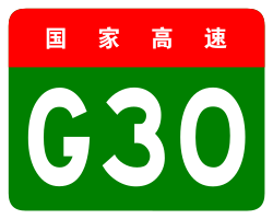 China Expwy G30 sign no name.svg
