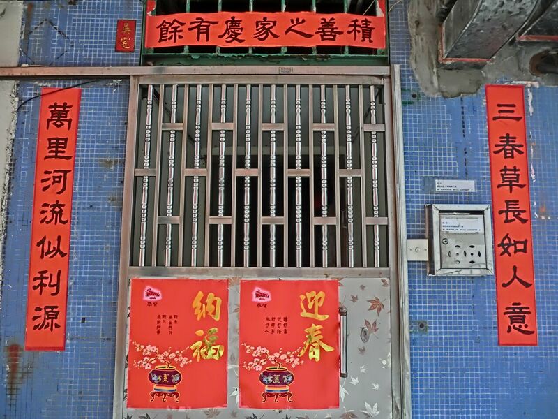 File:HK Mid-Levels Pokfulam Road chinese words red stickers April 2013.JPG