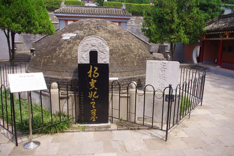 File:Yang Guifei Tomb.JPG
