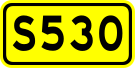 File:China Provincial Highway S530.svg