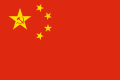 曾聯松設計的中華人民共和國國旗圖案初稿。