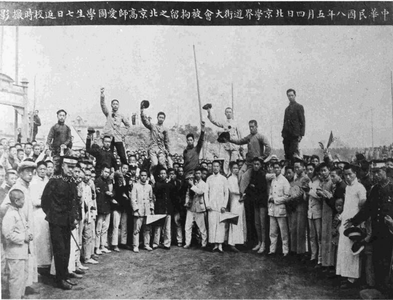 File:May Fourth Movement students.jpg