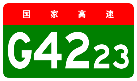 File:China Expwy G4223 sign no name.svg