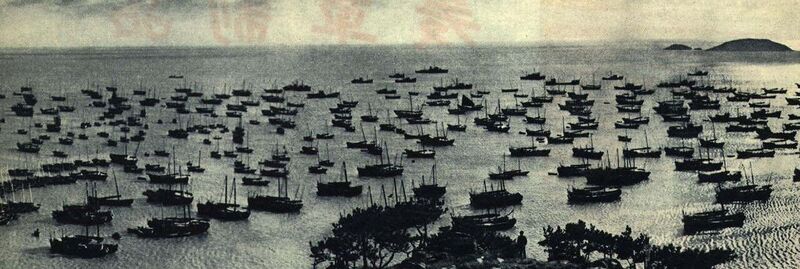 File:1962-07 1962年 浙江舟山渔港.jpg